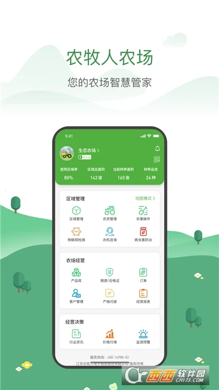 ũ����ũ����׿���ֻ���v1.9.0 ��׿���ͼ1