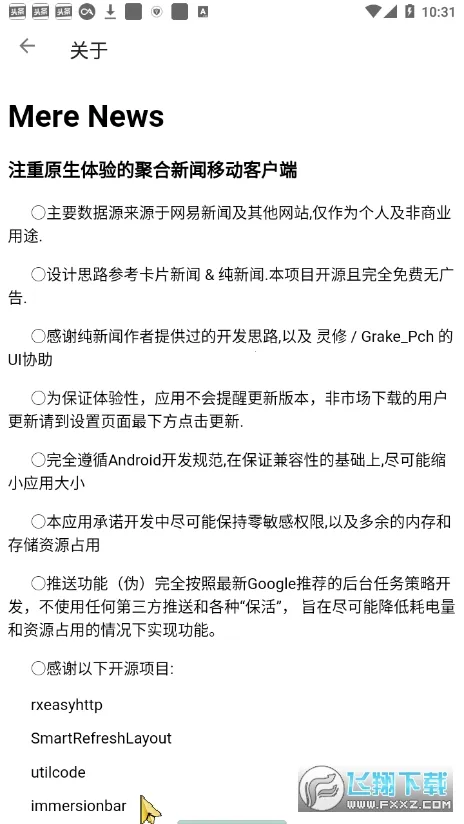 Mere����2026�ٷ����°汾v1.1.5 ��Ѱ��ͼ0