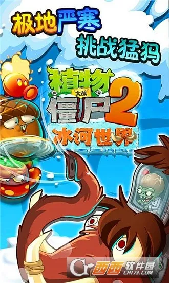 ֲ���ս��ʬ2��������2026�ٷ�����