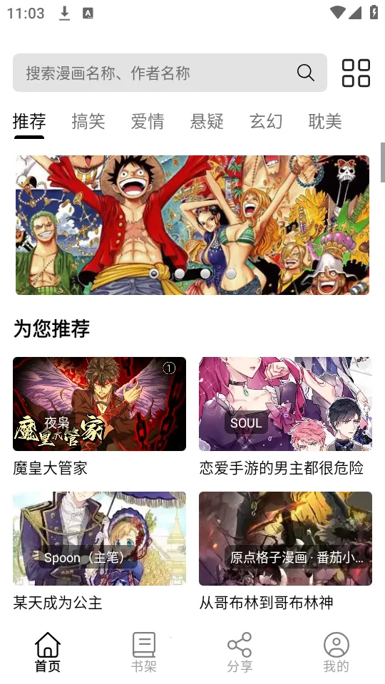 u7Fun����v1.2.3 �ٷ������ͼ2