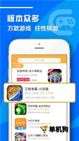 07072��Ϸ����v6.1.3 �ٷ������ͼ2