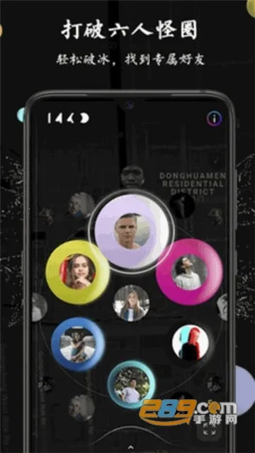 �罻��Ϸ�����ﰲ׿���ֻ���v2.5.0 �ٷ������ͼ2