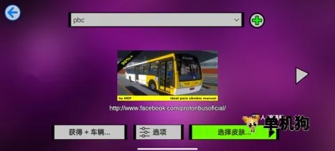 ��ͨ��ʿģ����20202026���°汾v1300 �ֻ����ͼ2