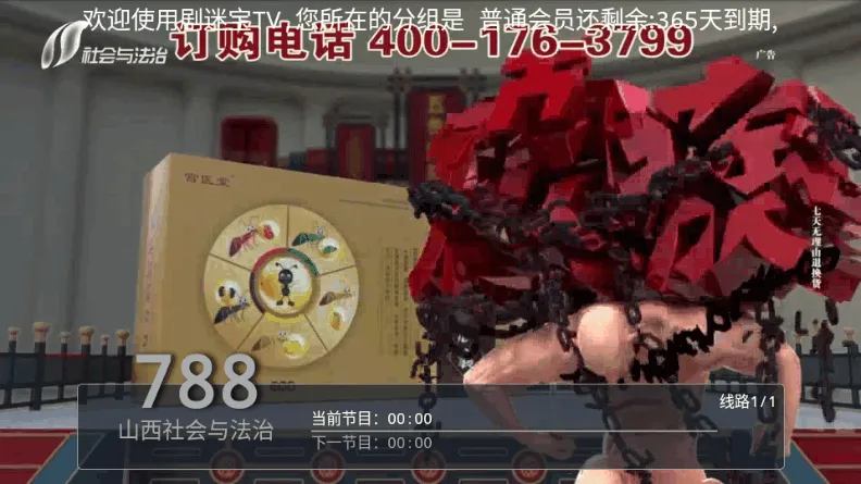 ���Ա�TVv6.3.3.7 �ֻ����ͼ2