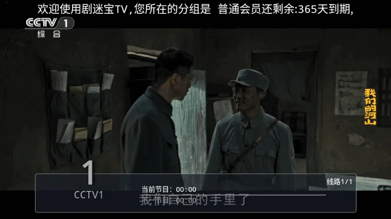 ���Ա�TVv6.3.3.7 �ֻ����ͼ3