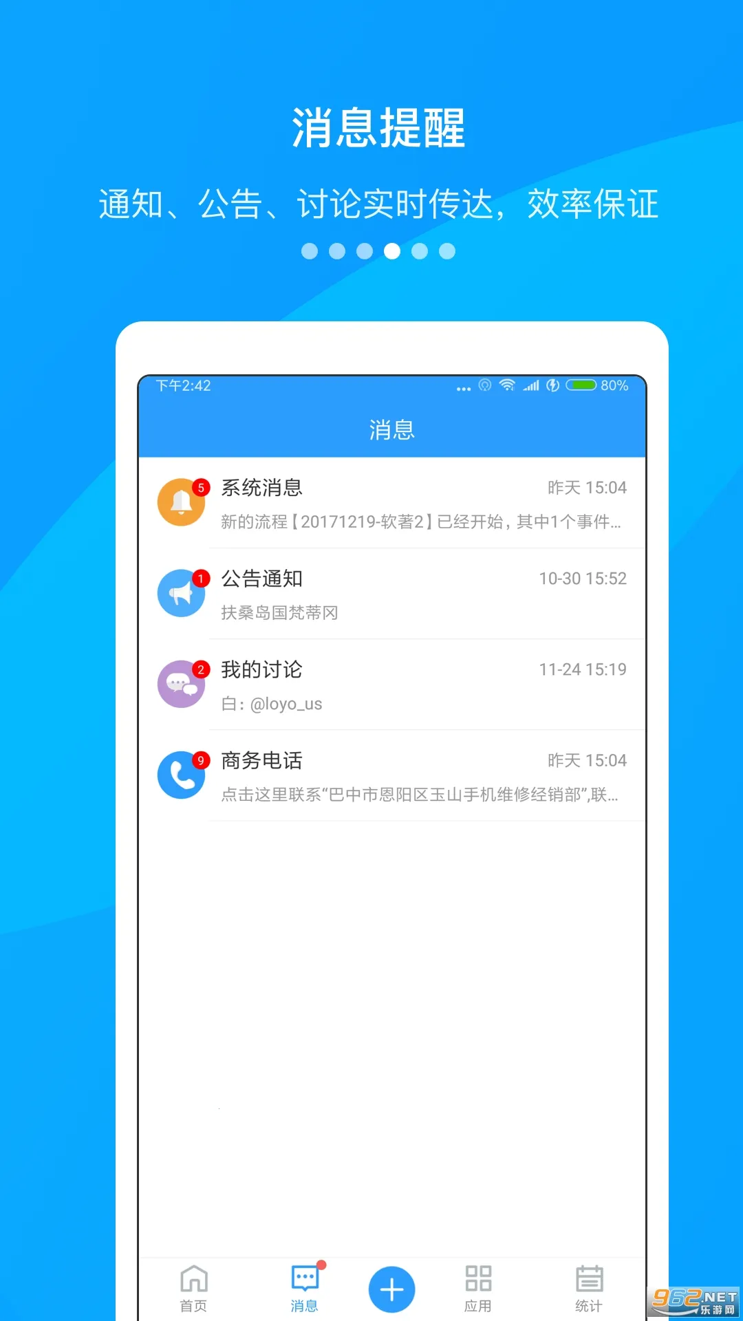 ����CRMv2.35.2-2 ��׿���ͼ0