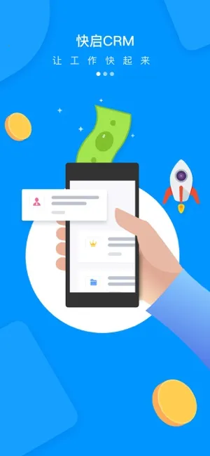 ����CRMv2.35.2-2 ��׿���ͼ1