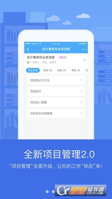 ����CRMv2.35.2-2 ��׿���ͼ2