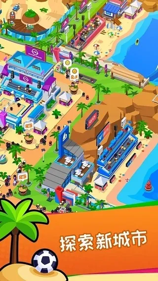 体育城大亨 体育城大亨