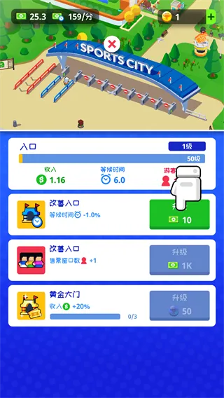 体育城大亨 体育城大亨