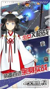 ��Ů����ǹ2026�ٷ�����v1.0.13 ��Ѱ��ͼ3