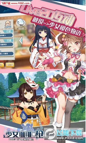 ��Ů����ǹ2026�ٷ�����v1.0.13 ��Ѱ��ͼ0