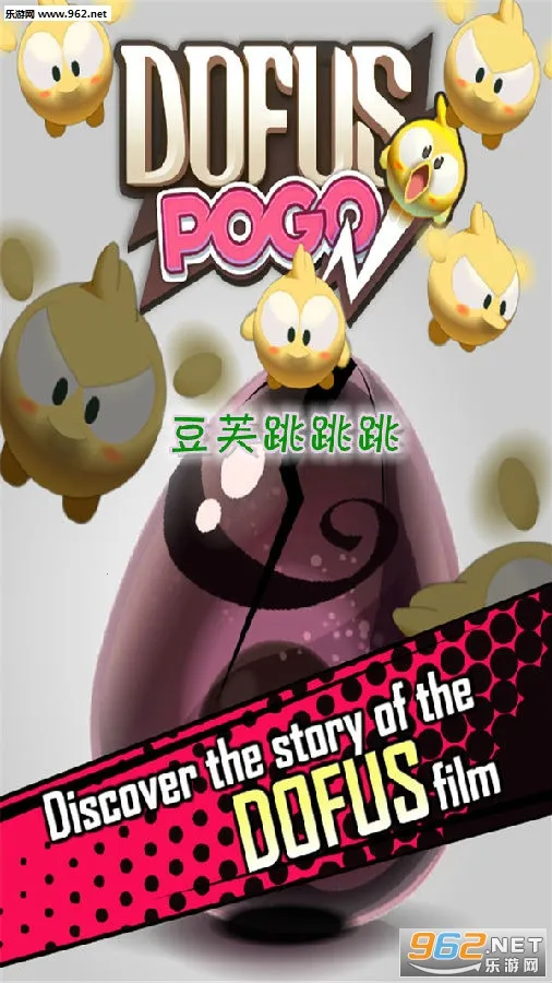 豆芙跳跳跳 豆芙跳跳跳