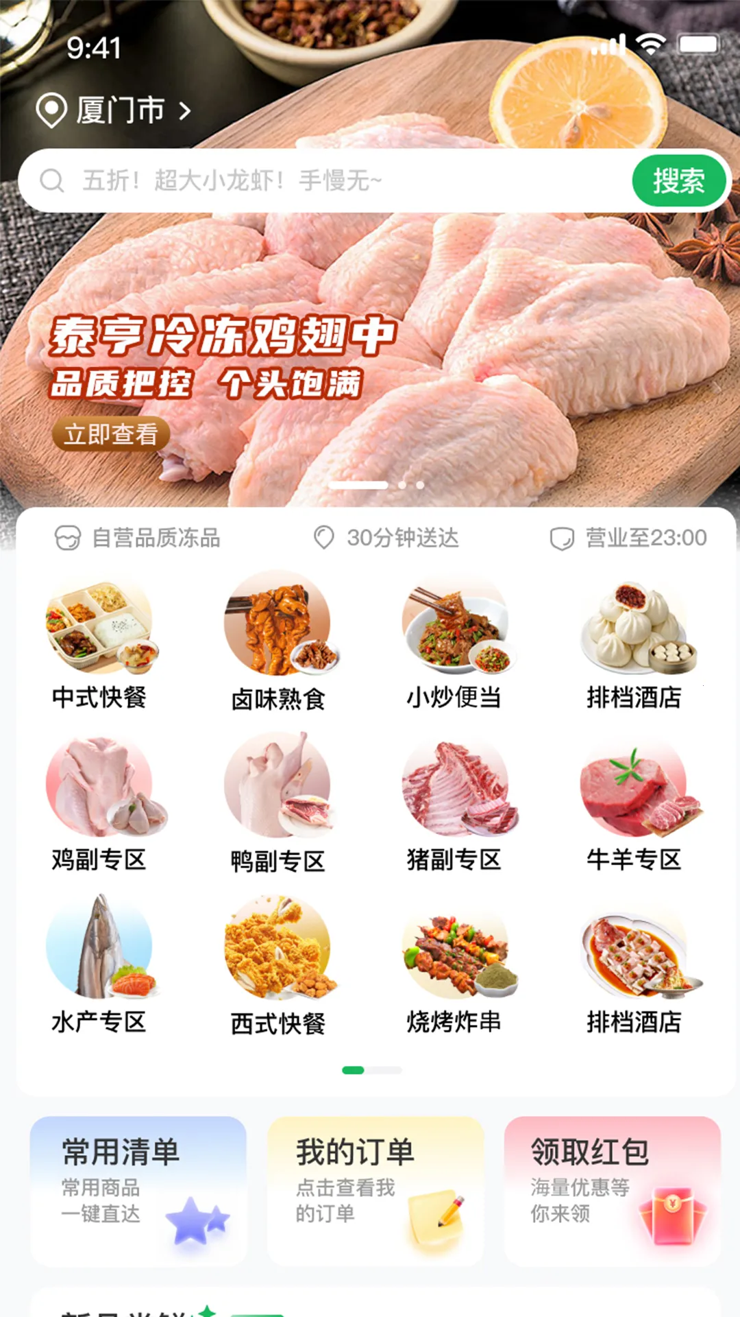 ������Ʒ2026�ٷ����°汾v1.0.0 �ֻ����ͼ1