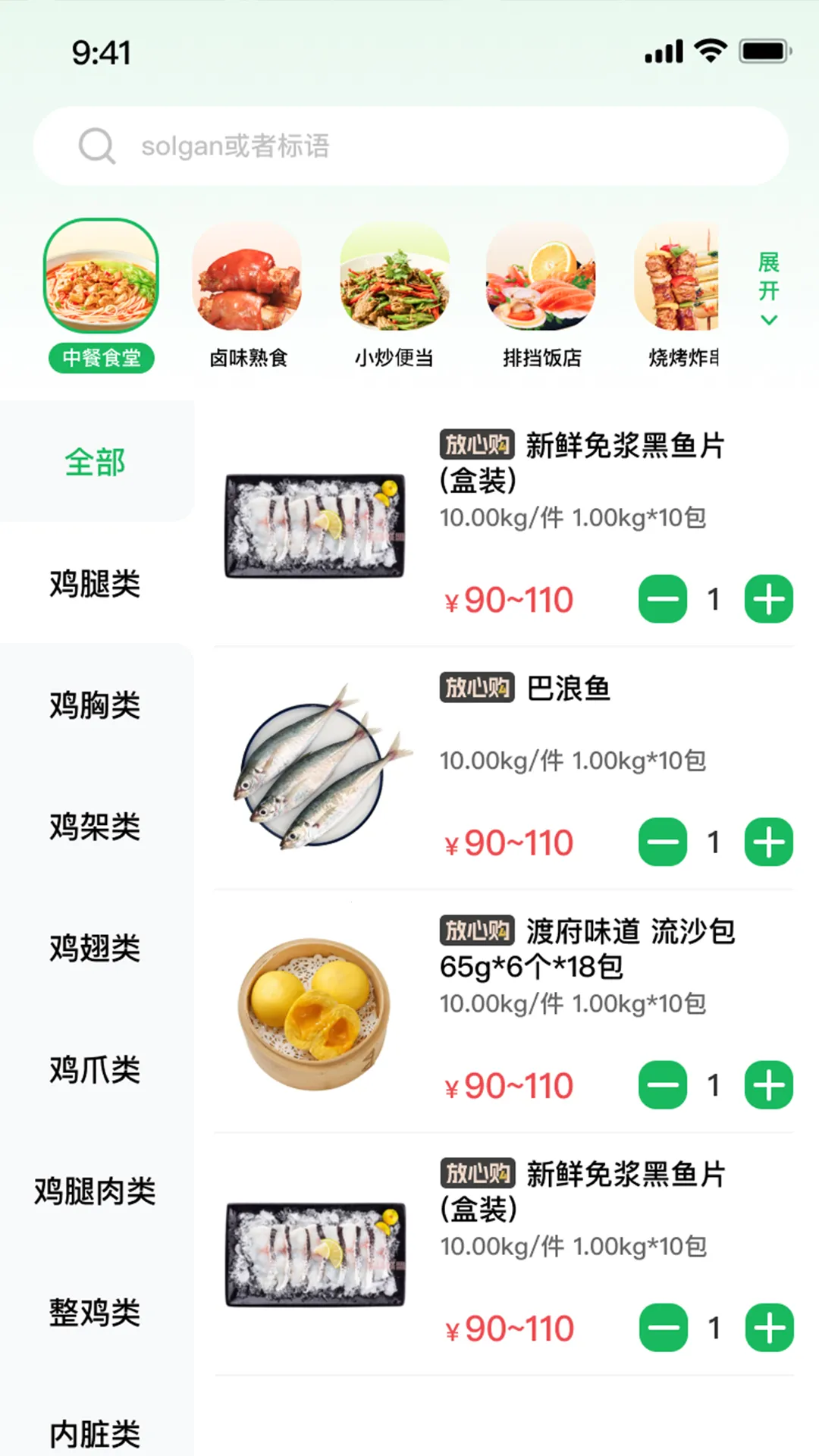 ������Ʒ2026�ٷ����°汾v1.0.0 �ֻ����ͼ2