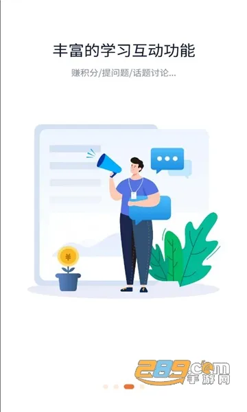 ���ǵ���������v2.0.195 �ֻ����ͼ1