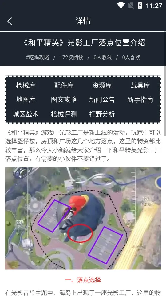 12������԰v1.0.0 ��Ѱ��ͼ1