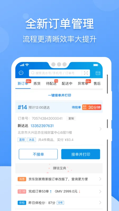 ���������̼�2026�ٷ����°汾v9.46.1 �ٷ������ͼ1