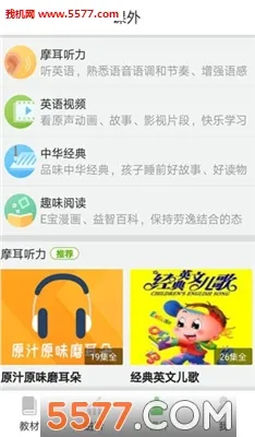 ���Ӣ�ﰲ׿���ֻ���v2.4.6 ��׿���ͼ1