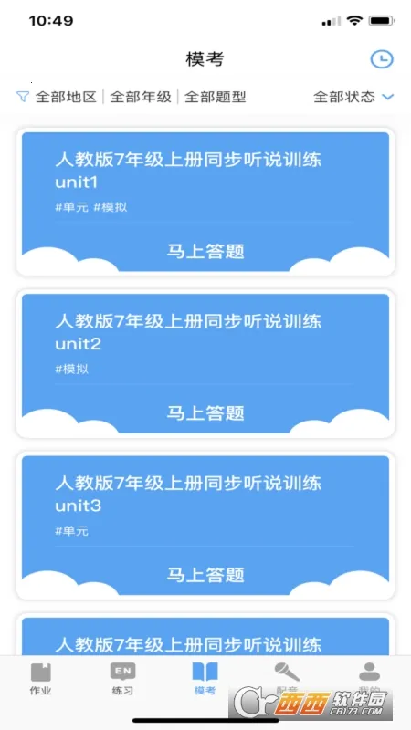 ���Ӣ�ﰲ׿���ֻ���v2.4.6 ��׿���ͼ2