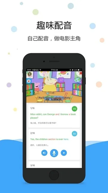 ���Ӣ�ﰲ׿���ֻ���v2.4.6 ��׿���ͼ3