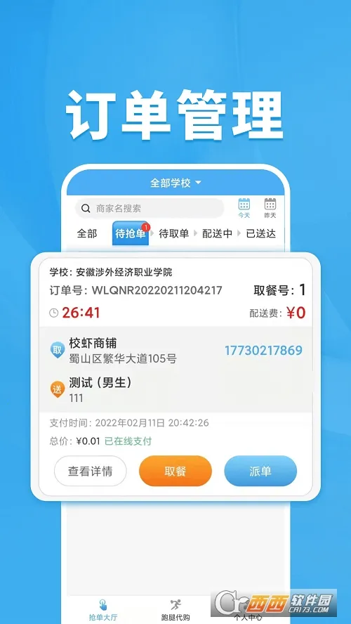 УϺ�ܼ�v1.0.0 �ٷ������ͼ1