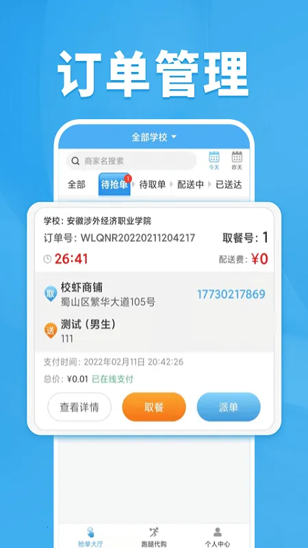 УϺ�ܼ�v1.0.0 �ٷ������ͼ3