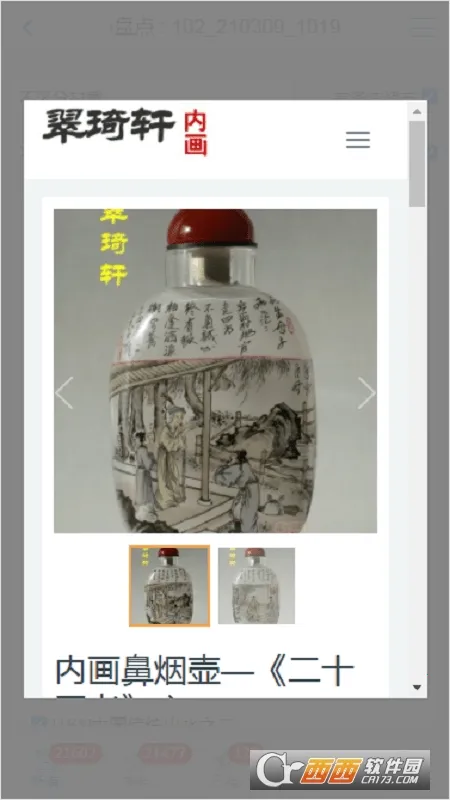 i�̵�v2.1 �ٷ������ͼ2