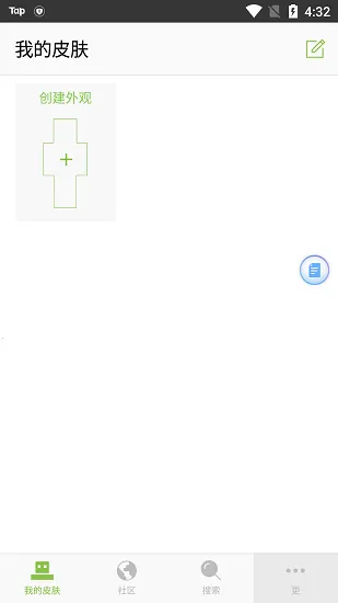 mcƤ���༭����׿���ֻ���v1.4.9 �ֻ����ͼ3