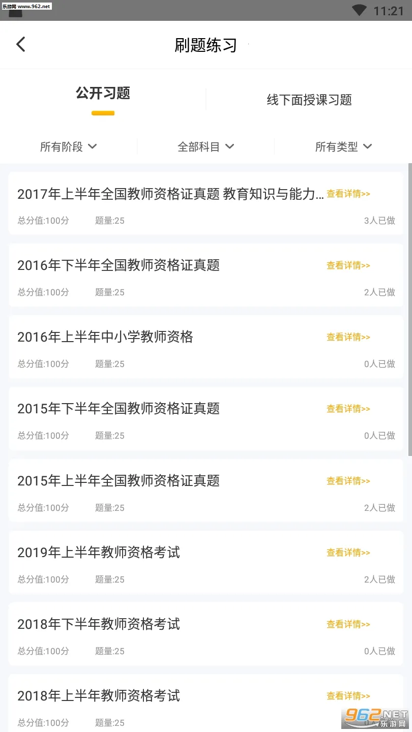 ʦҵ�г�v3.0.1 �ٷ������ͼ1