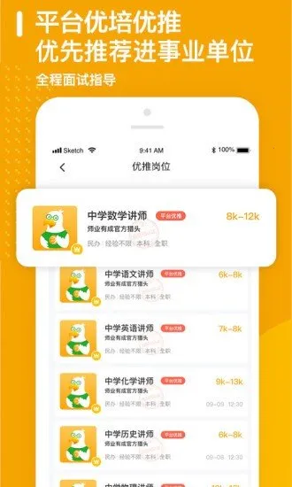 ʦҵ�г�v3.0.1 �ٷ������ͼ3