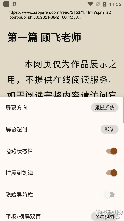 ���ø�v3.22.010310 �ٷ������ͼ3