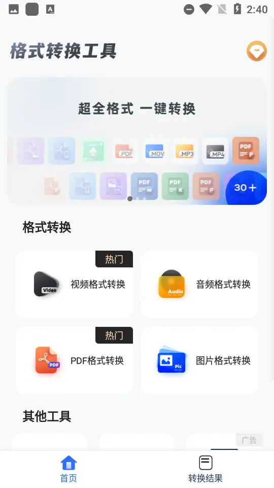 ����¼����ʦv1.2.0 �ֻ����ͼ0