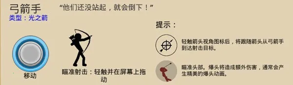 火柴人部落战争 火柴人部落战争