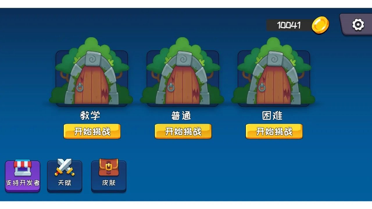 ����������׿���ֻ���v2.3 ��׿���ͼ2