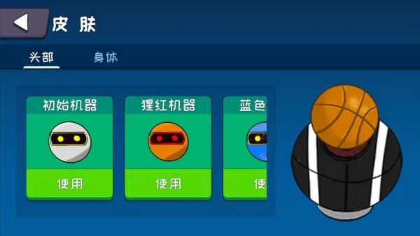 ����������׿���ֻ���v2.3 ��׿���ͼ1