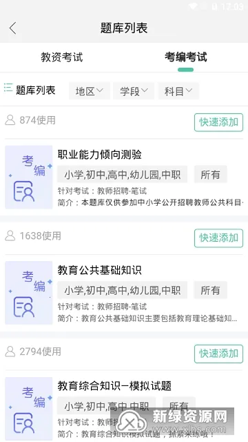 ȫ�񿼽�ʦ2026���°汾v3.3.6 ��Ѱ��ͼ0