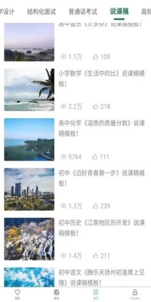 ȫ�񿼽�ʦ2026���°汾