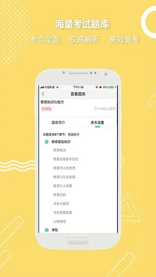 ȫ�񿼽�ʦ2026���°汾