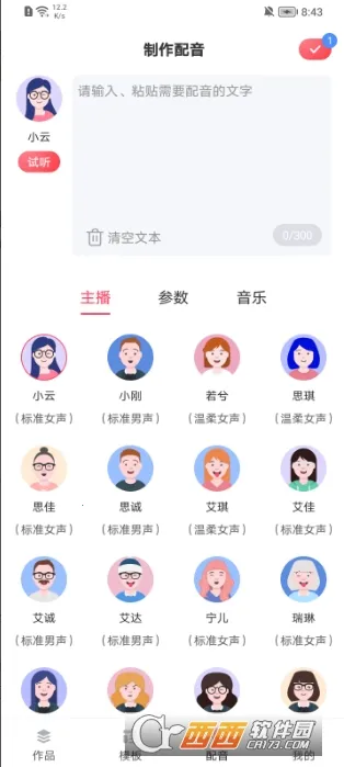 ��������ʦ2026�ٷ����°汾v1.0.0 ��׿���ͼ0