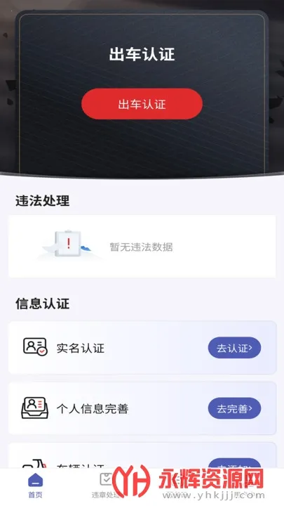 ����2026�ٷ�����v1.3.2 ��Ѱ��ͼ0