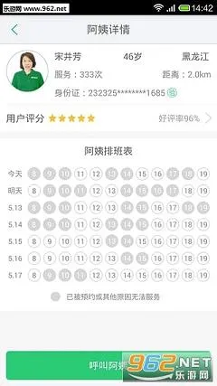 ���̰�2026�ٷ����°汾v8.2.4 �ֻ����ͼ2