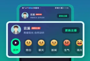 小配音安卓版手机版 小配音安卓版手机版