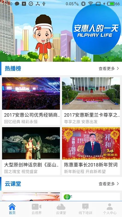 ���ӽ簲׿���ֻ���v1.0.6 ��׿���ͼ2