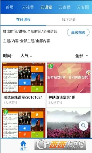 ���ӽ簲׿���ֻ���v1.0.6 ��׿���ͼ1