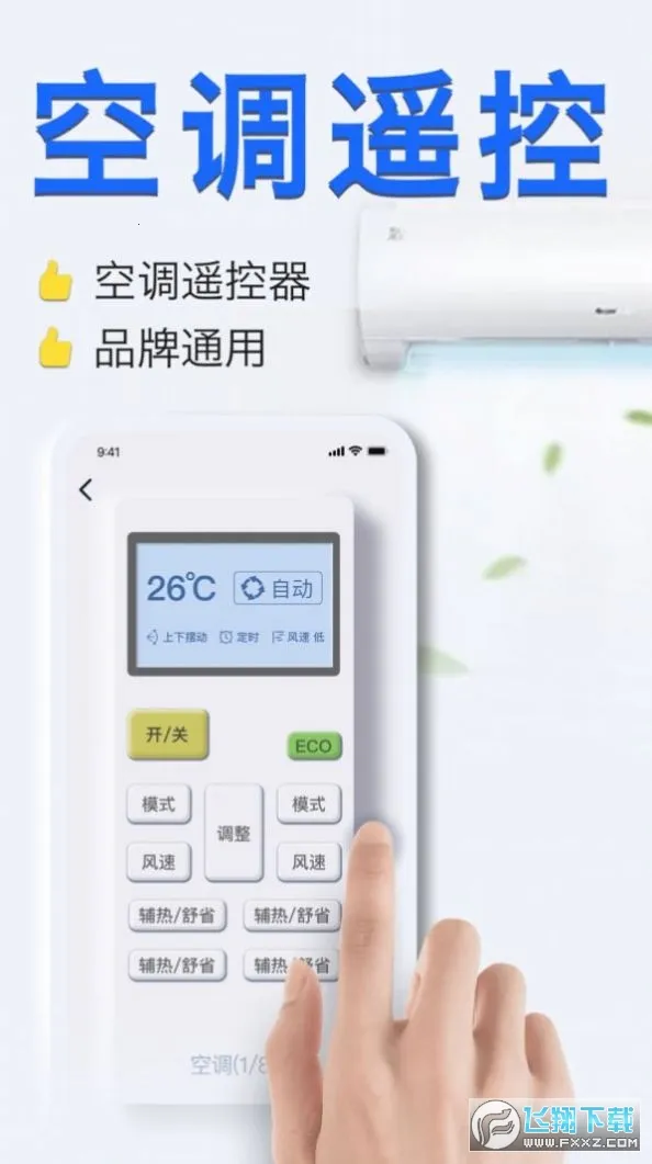 ���ܿյ�ң����v16.0 ��Ѱ��ͼ0