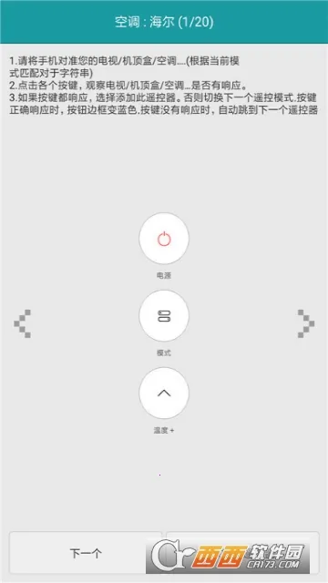 ���ܿյ�ң����v16.0 ��Ѱ��ͼ2