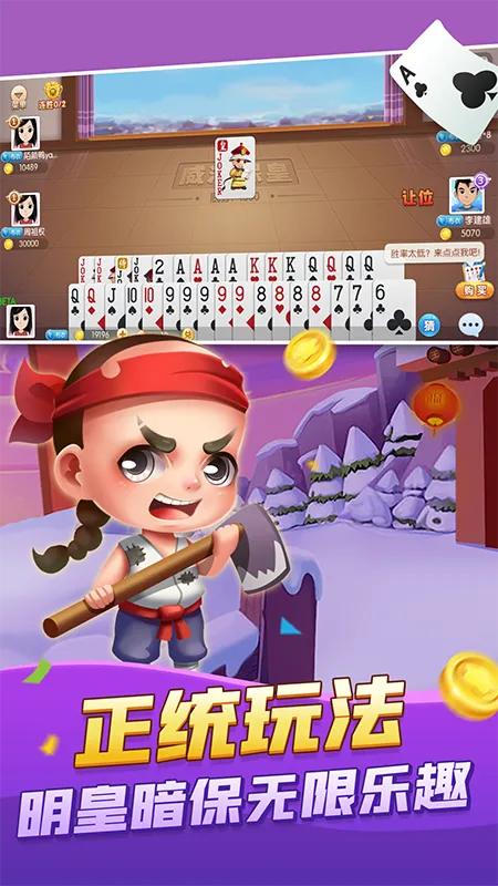 ���۱���2026���ذ�װv7.75 �ٷ������ͼ3