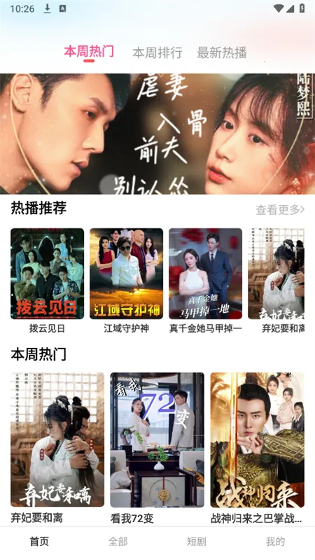 �縻��2026�ٷ����°汾v1.0.0 �ٷ������ͼ1