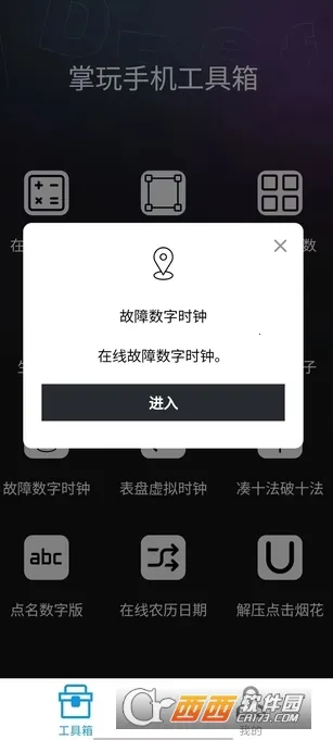 ���湤����2026�ٷ�����v1.0.0 ��׿���ͼ1